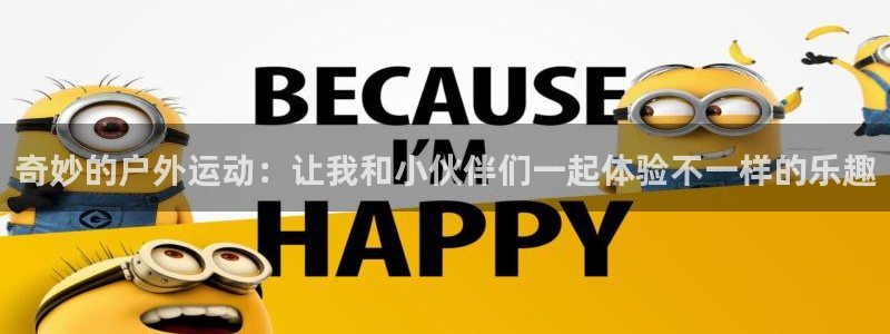 杏宇体育官网